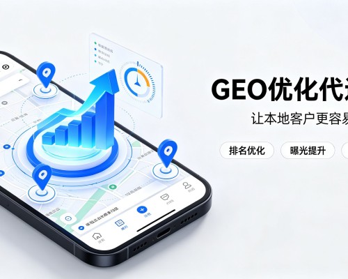 源汇GEO优化